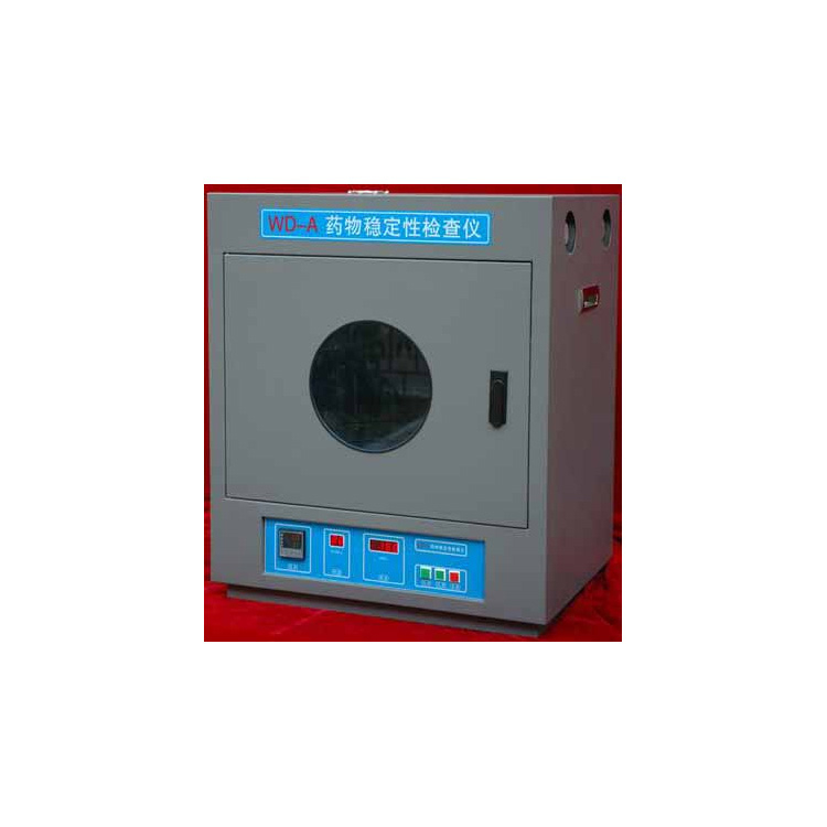 WD-A 药物稳定性检查仪
